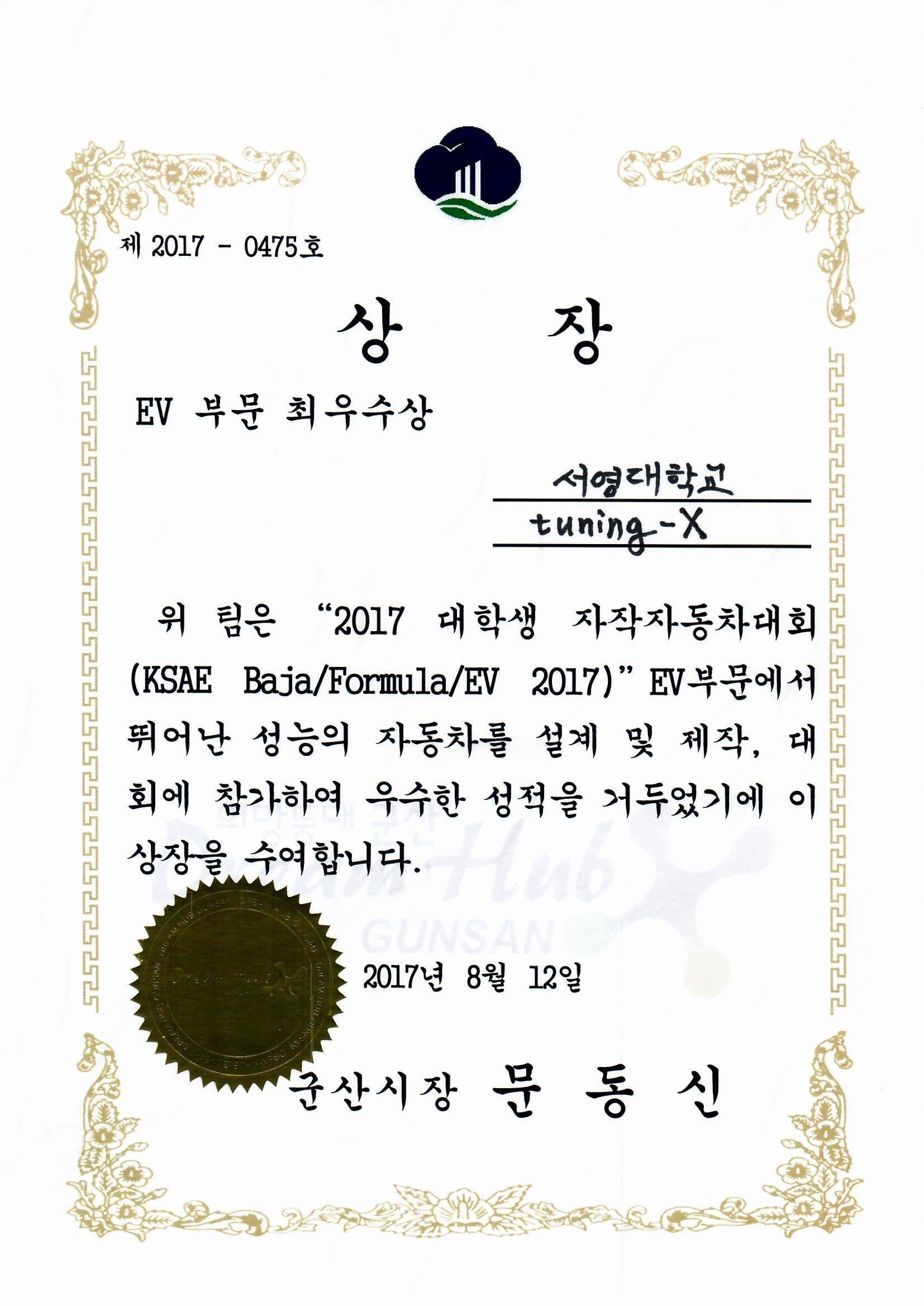 0_자작차대회 상장0002.jpg